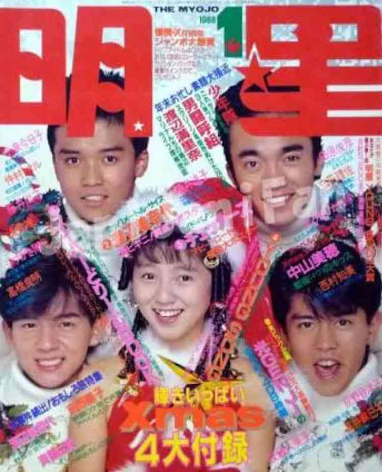 ジャニーズタレントが表紙を飾った雑誌の画像を貼るトピ