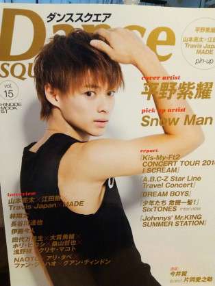 ジャニーズタレントが表紙を飾った雑誌の画像を貼るトピ
