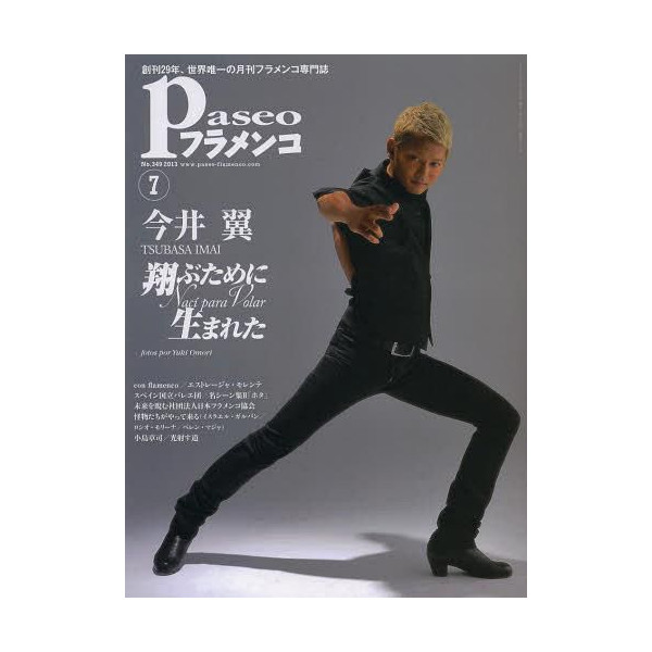 ジャニーズタレントが表紙を飾った雑誌の画像を貼るトピ