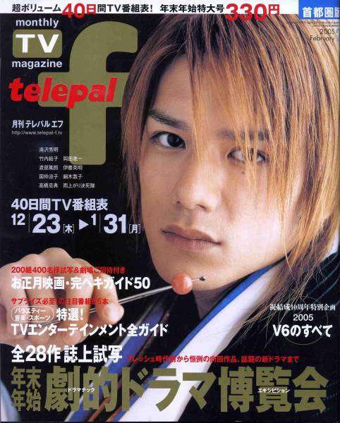ジャニーズタレントが表紙を飾った雑誌の画像を貼るトピ