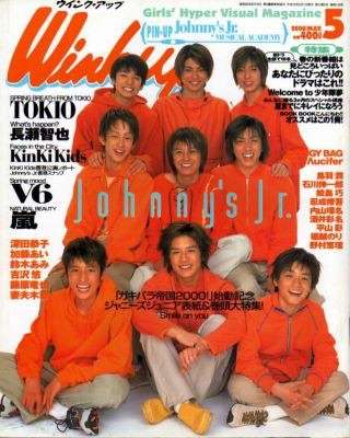 ジャニーズタレントが表紙を飾った雑誌の画像を貼るトピ