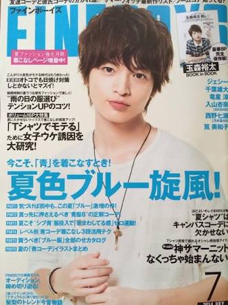 ジャニーズタレントが表紙を飾った雑誌の画像を貼るトピ