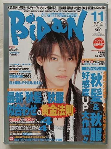 ジャニーズタレントが表紙を飾った雑誌の画像を貼るトピ