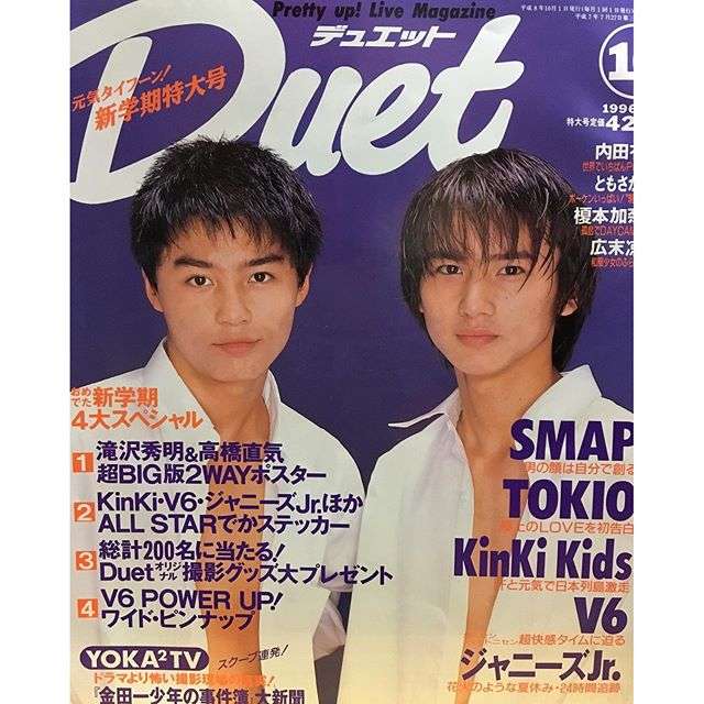 ジャニーズタレントが表紙を飾った雑誌の画像を貼るトピ