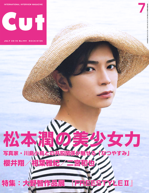 ジャニーズタレントが表紙を飾った雑誌の画像を貼るトピ