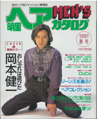 ジャニーズタレントが表紙を飾った雑誌の画像を貼るトピ