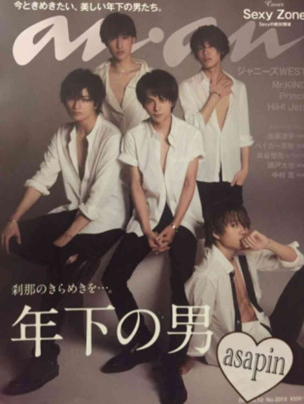 ジャニーズタレントが表紙を飾った雑誌の画像を貼るトピ
