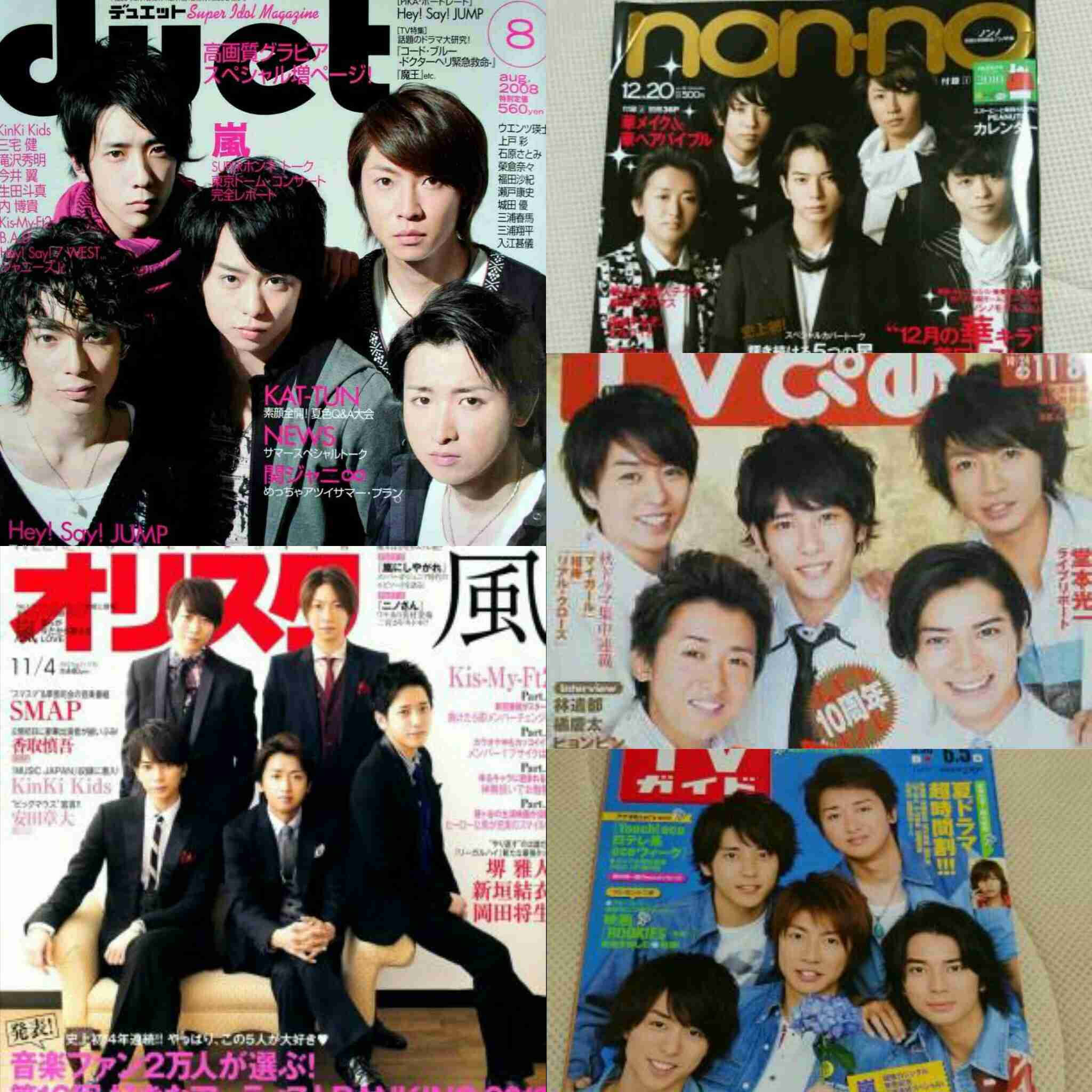 ジャニーズタレントが表紙を飾った雑誌の画像を貼るトピ