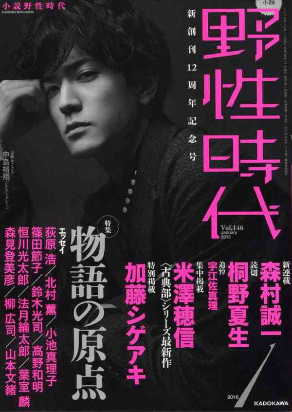 ジャニーズタレントが表紙を飾った雑誌の画像を貼るトピ