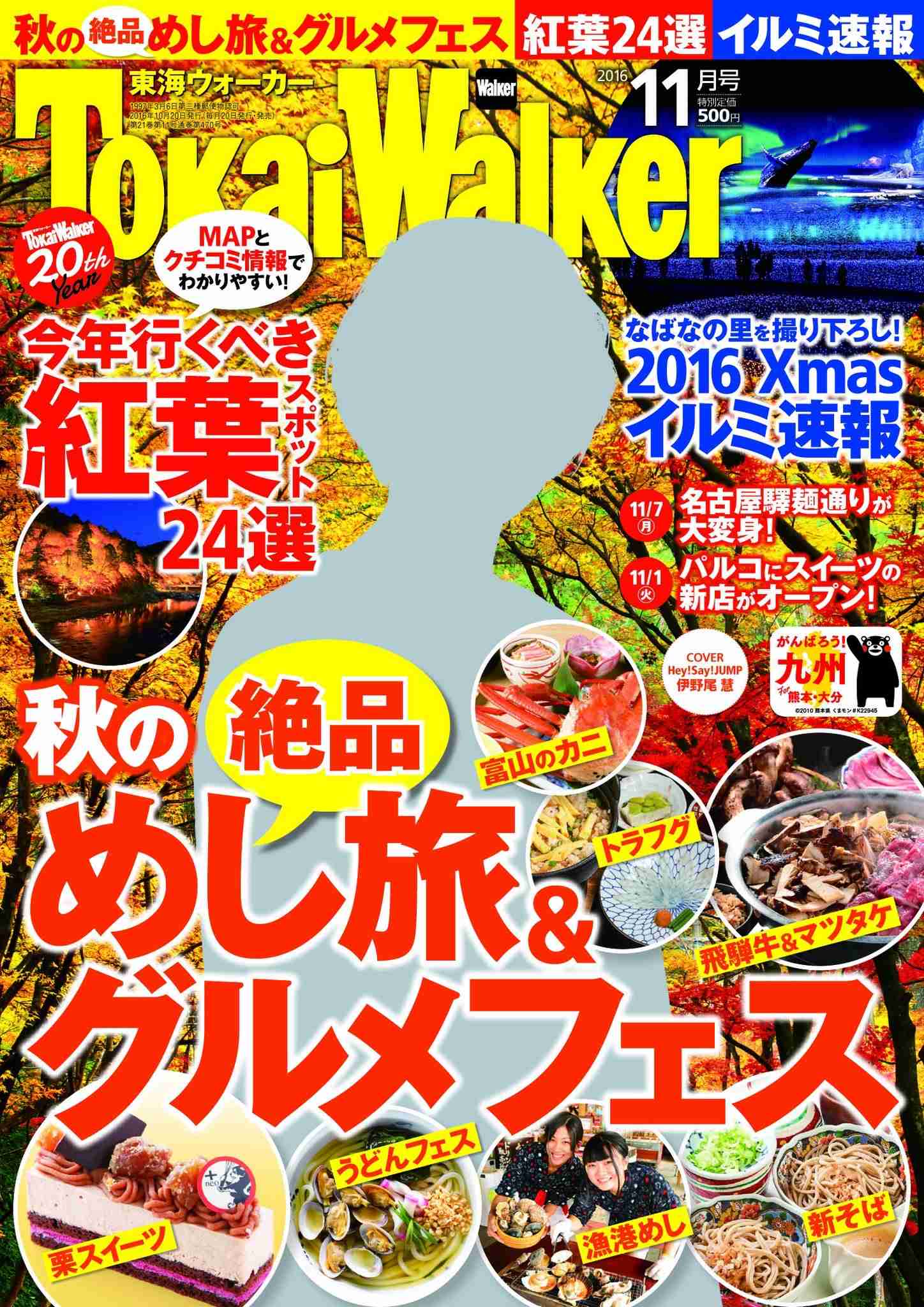 ジャニーズタレントが表紙を飾った雑誌の画像を貼るトピ