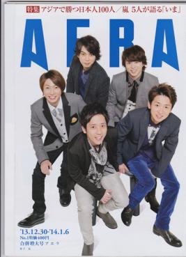 ジャニーズタレントが表紙を飾った雑誌の画像を貼るトピ
