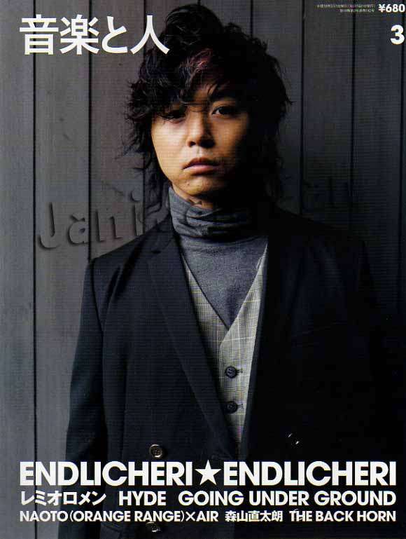ジャニーズタレントが表紙を飾った雑誌の画像を貼るトピ