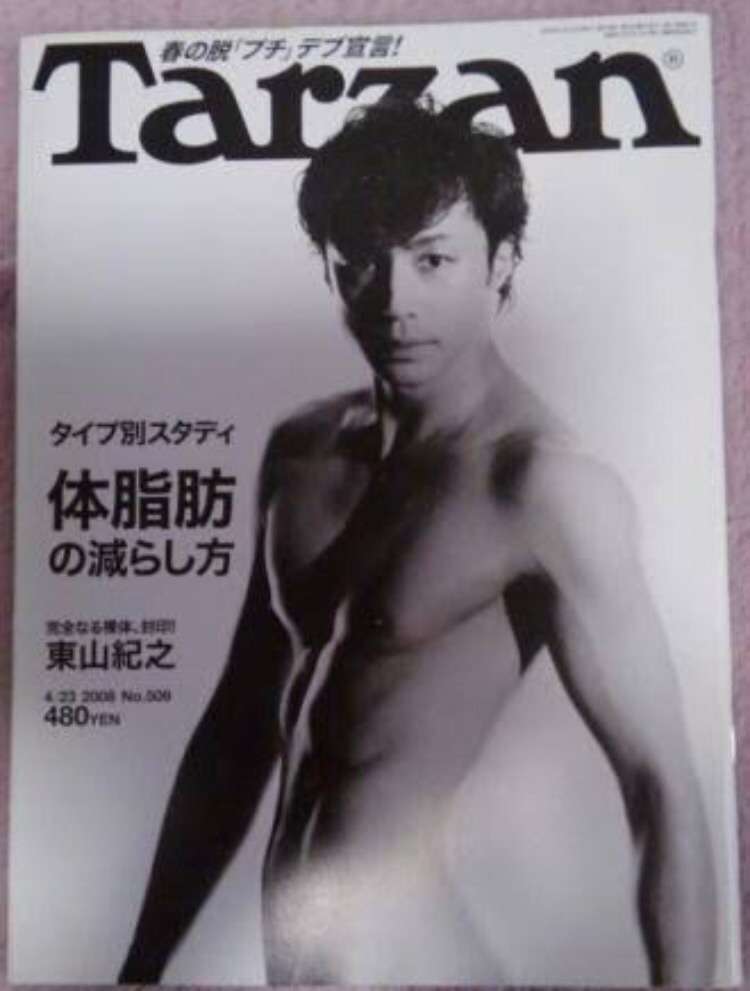 ジャニーズタレントが表紙を飾った雑誌の画像を貼るトピ
