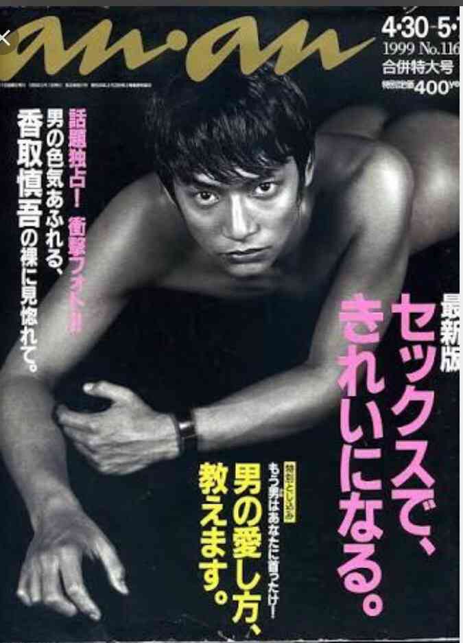 ジャニーズタレントが表紙を飾った雑誌の画像を貼るトピ