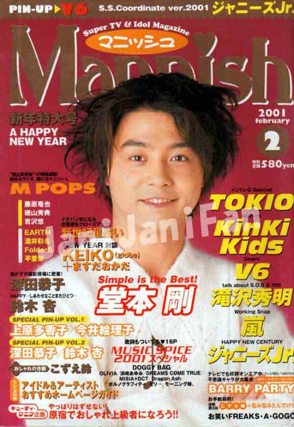 ジャニーズタレントが表紙を飾った雑誌の画像を貼るトピ