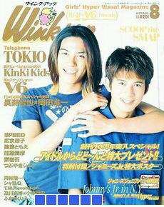 ジャニーズタレントが表紙を飾った雑誌の画像を貼るトピ