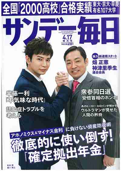ジャニーズタレントが表紙を飾った雑誌の画像を貼るトピ