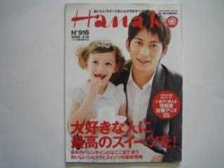 ジャニーズタレントが表紙を飾った雑誌の画像を貼るトピ