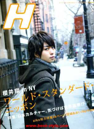 ジャニーズタレントが表紙を飾った雑誌の画像を貼るトピ