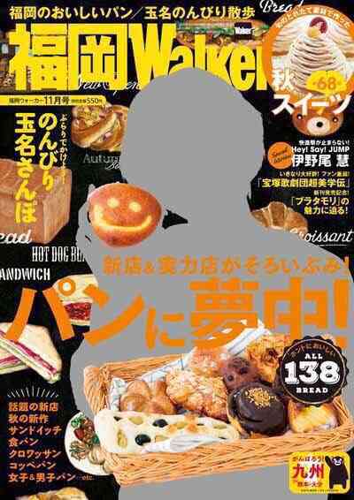 ジャニーズタレントが表紙を飾った雑誌の画像を貼るトピ