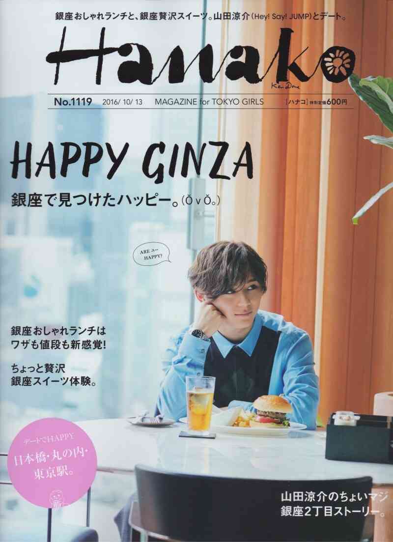ジャニーズタレントが表紙を飾った雑誌の画像を貼るトピ