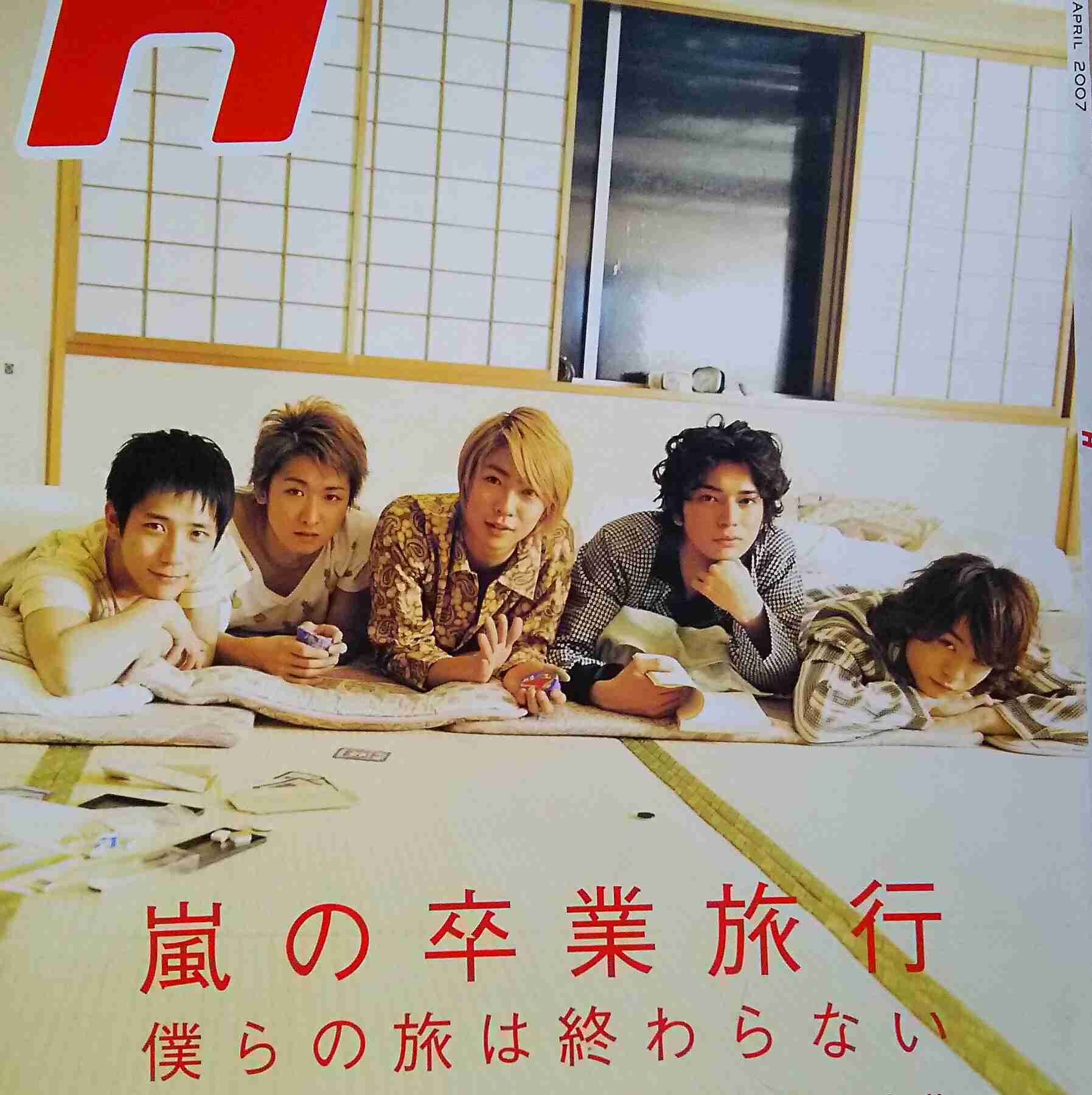 ジャニーズタレントが表紙を飾った雑誌の画像を貼るトピ