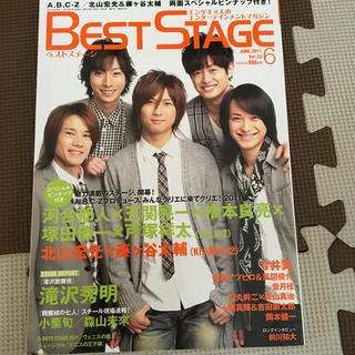 ジャニーズタレントが表紙を飾った雑誌の画像を貼るトピ
