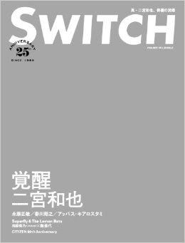 ジャニーズタレントが表紙を飾った雑誌の画像を貼るトピ