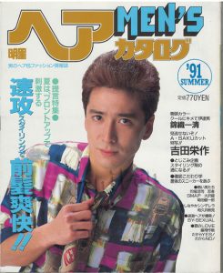 ジャニーズタレントが表紙を飾った雑誌の画像を貼るトピ