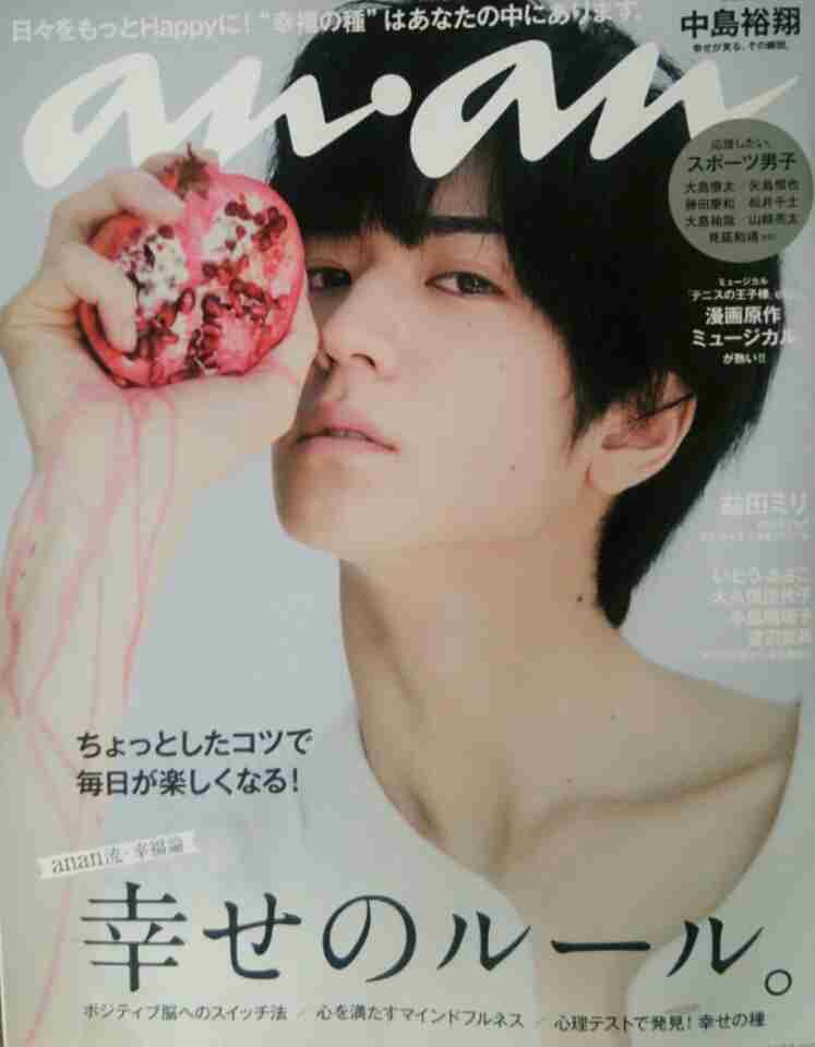 ジャニーズタレントが表紙を飾った雑誌の画像を貼るトピ