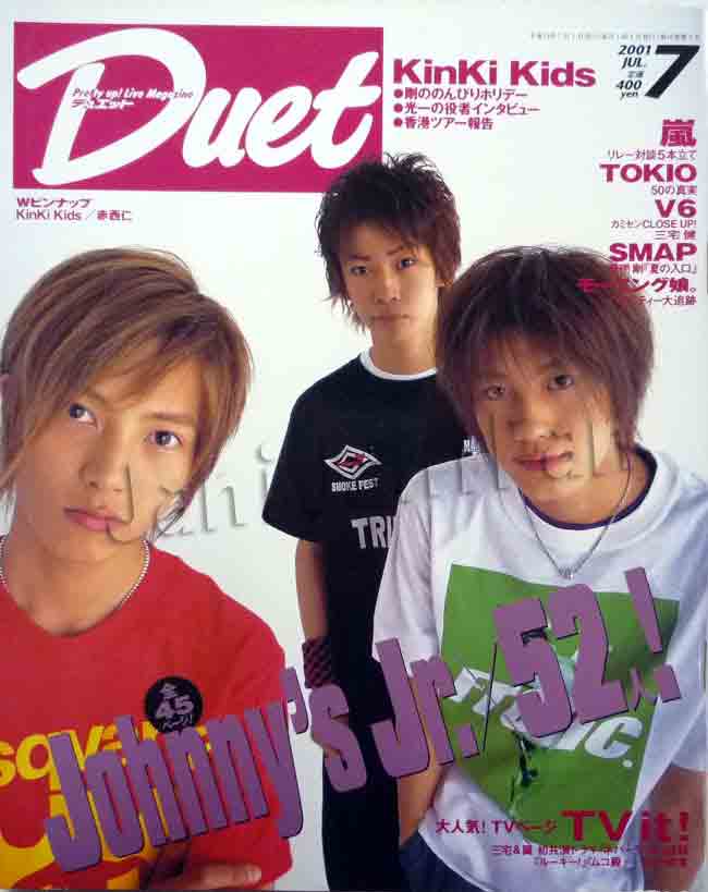 ジャニーズタレントが表紙を飾った雑誌の画像を貼るトピ