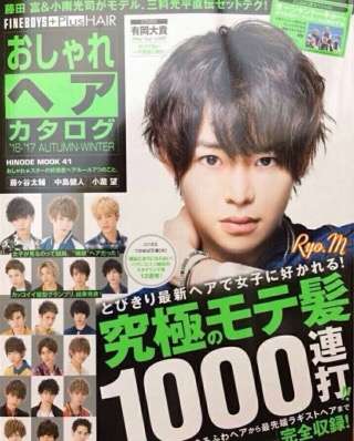 ジャニーズタレントが表紙を飾った雑誌の画像を貼るトピ