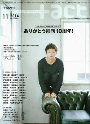 ジャニーズタレントが表紙を飾った雑誌の画像を貼るトピ