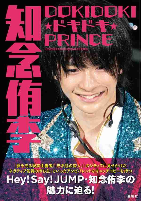 ジャニーズタレントが表紙を飾った雑誌の画像を貼るトピ