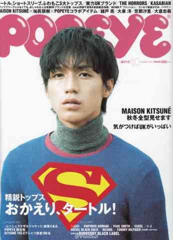 ジャニーズタレントが表紙を飾った雑誌の画像を貼るトピ