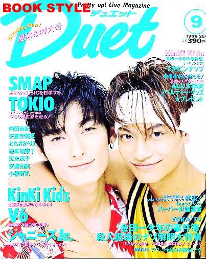 ジャニーズタレントが表紙を飾った雑誌の画像を貼るトピ