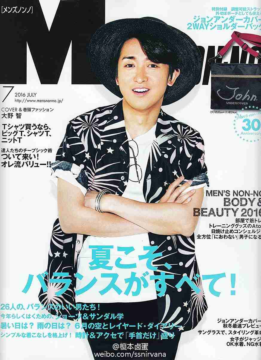 ジャニーズタレントが表紙を飾った雑誌の画像を貼るトピ