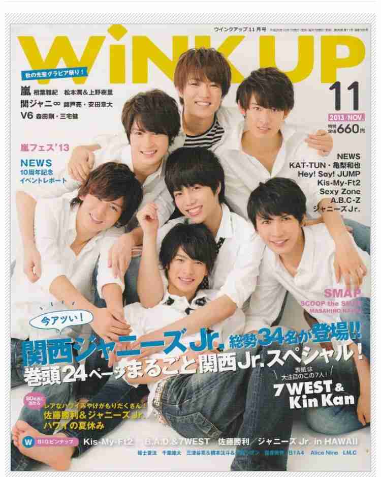 ジャニーズタレントが表紙を飾った雑誌の画像を貼るトピ