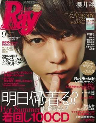 ジャニーズタレントが表紙を飾った雑誌の画像を貼るトピ