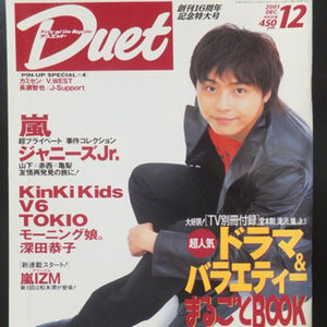 ジャニーズタレントが表紙を飾った雑誌の画像を貼るトピ