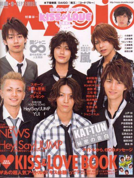 ジャニーズタレントが表紙を飾った雑誌の画像を貼るトピ