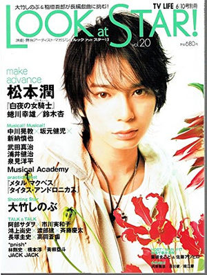 ジャニーズタレントが表紙を飾った雑誌の画像を貼るトピ