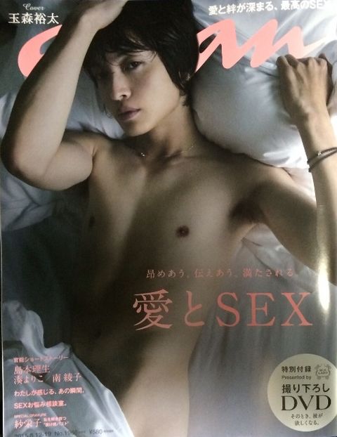 ジャニーズタレントが表紙を飾った雑誌の画像を貼るトピ