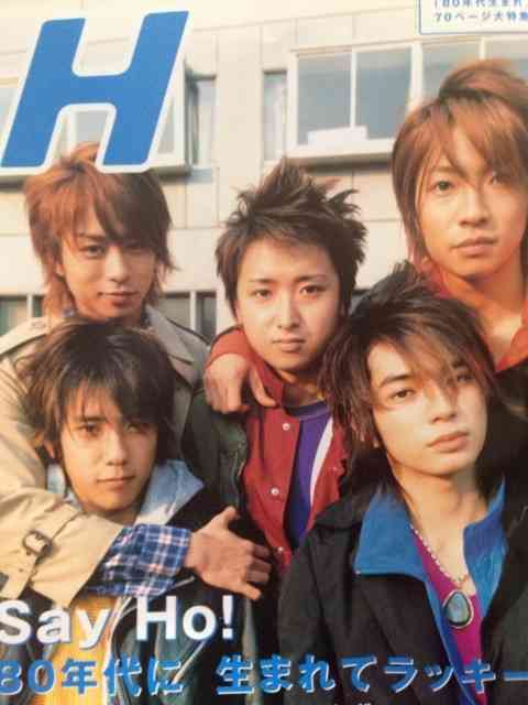 ジャニーズタレントが表紙を飾った雑誌の画像を貼るトピ