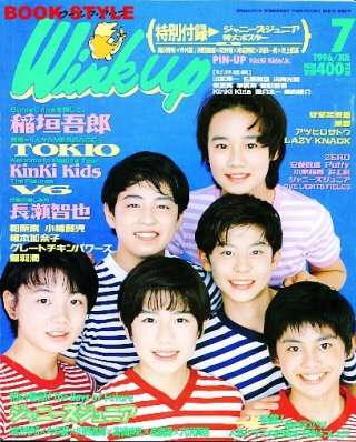 ジャニーズタレントが表紙を飾った雑誌の画像を貼るトピ