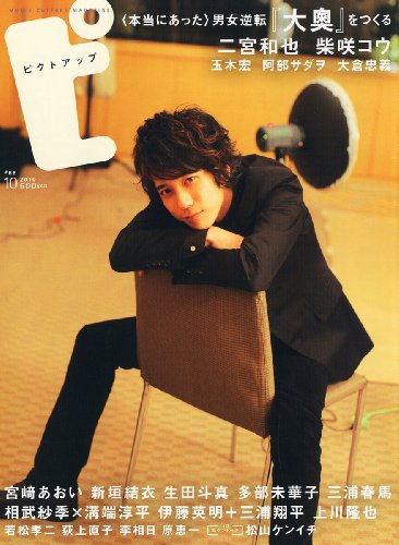 ジャニーズタレントが表紙を飾った雑誌の画像を貼るトピ