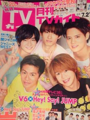 ジャニーズタレントが表紙を飾った雑誌の画像を貼るトピ