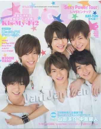 ジャニーズタレントが表紙を飾った雑誌の画像を貼るトピ
