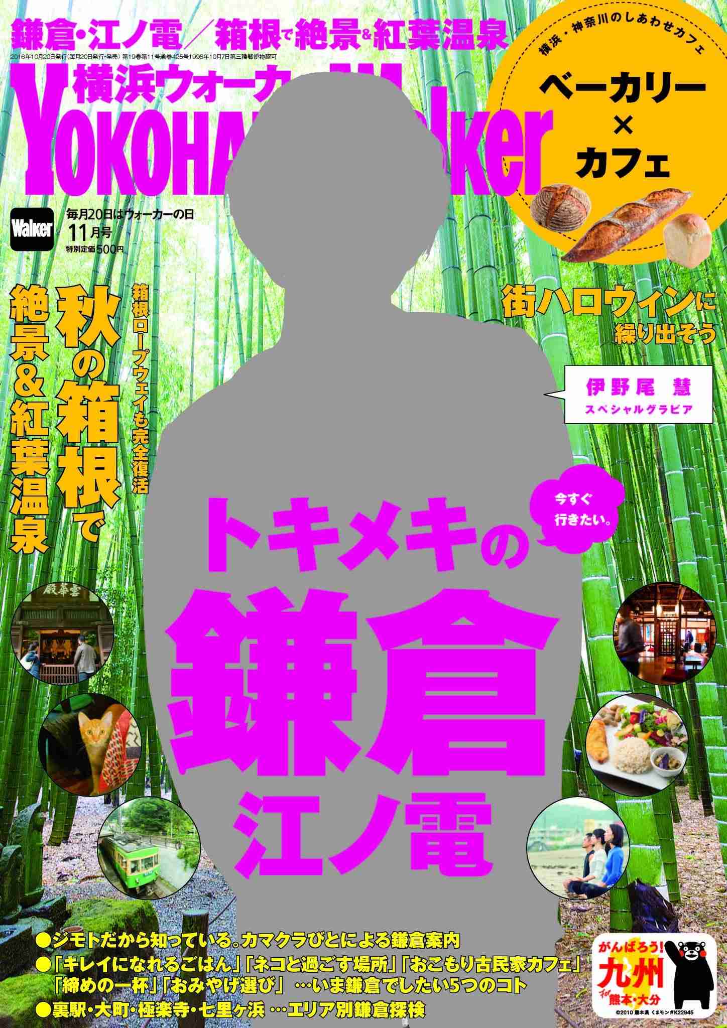 ジャニーズタレントが表紙を飾った雑誌の画像を貼るトピ