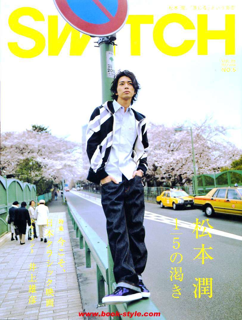 ジャニーズタレントが表紙を飾った雑誌の画像を貼るトピ